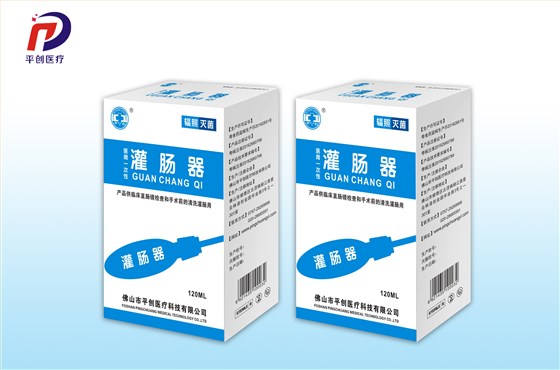 醫(yī)用一次性灌腸器