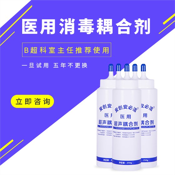 醫用超聲耦合劑成分