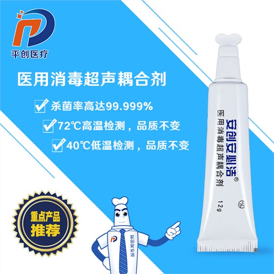 胎心儀的耦合劑