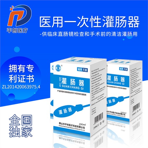 醫(yī)用灌腸器價格