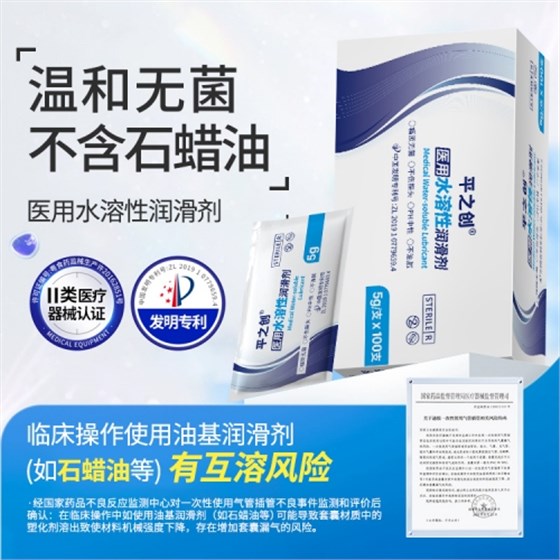 5g器械導(dǎo)入潤滑劑3