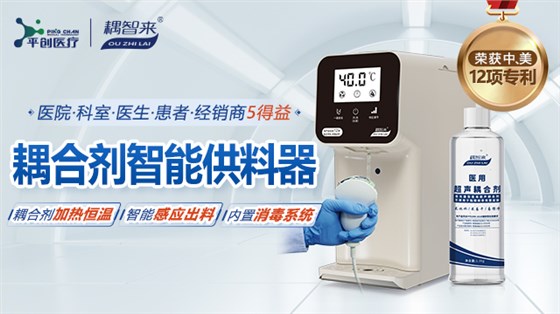 耦合劑智能供料器移動端banner