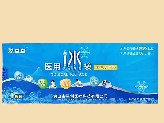 涼點點醫(yī)用冰袋包裝盒3