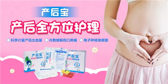 產婦護理墊需要準備多少