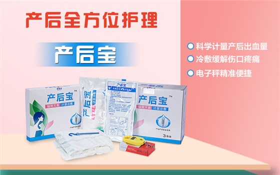 產婦護理墊有用嗎