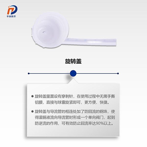 便秘灌腸器