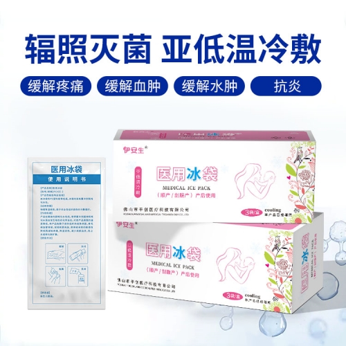 醫用冰袋3