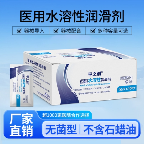 5g器械導(dǎo)入潤滑劑1