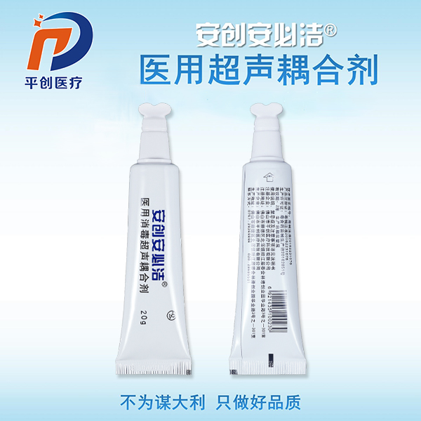 消毒耦合劑