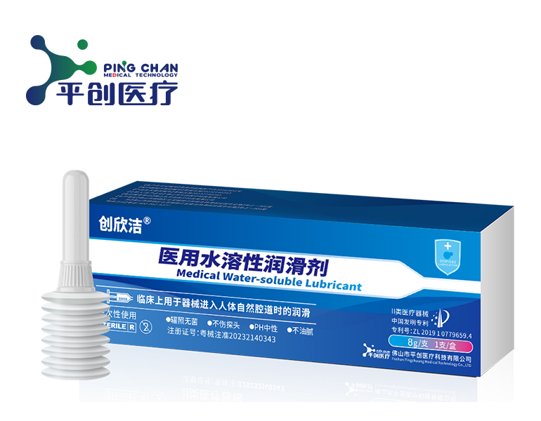 醫用水溶性潤滑劑8g